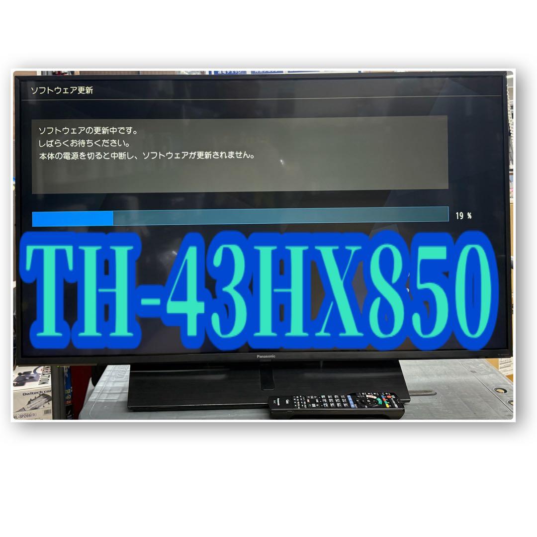 限定地域お届け無料！Panasonic TH-43HX850 液晶テレビ