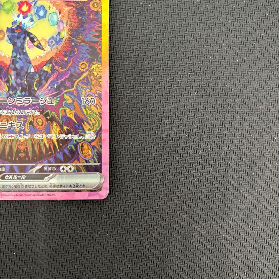 極美品ブラッキーex SAR SV8a テラスタルフェスex 217/187