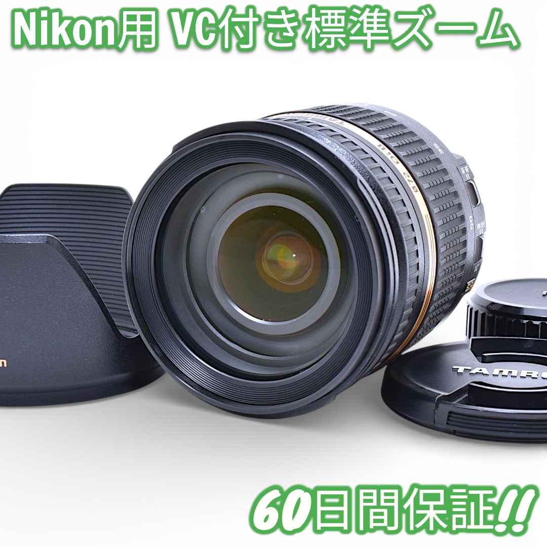 レンズ(ズーム) Tamron 17-50mm F2.8 Di II VC Nikon #9895