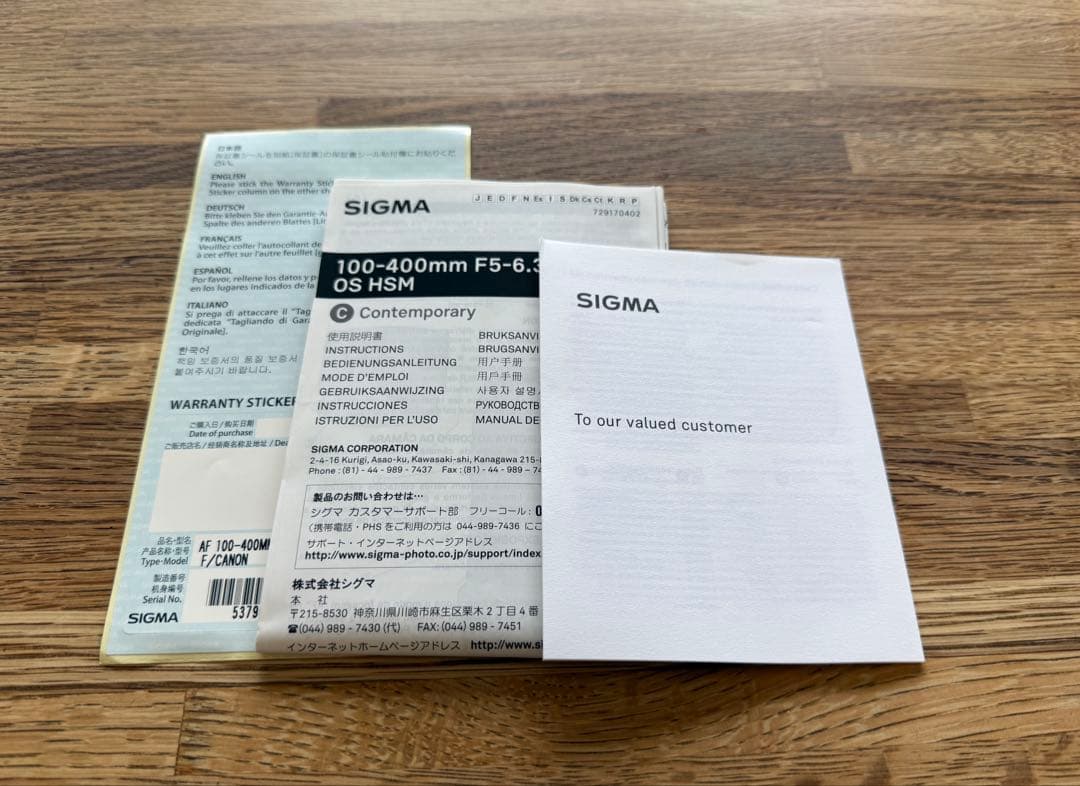 レンズ(ズーム) SIGMA