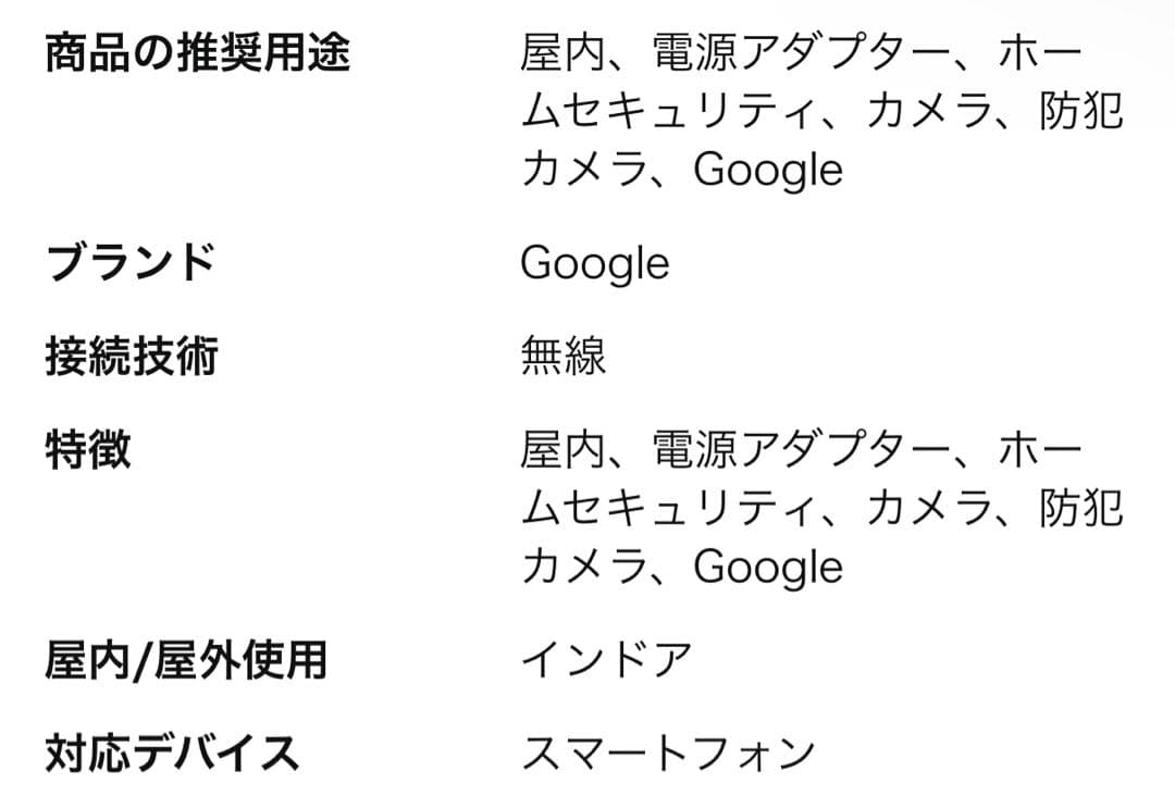 Google Nest Cam ホワイト 屋内用