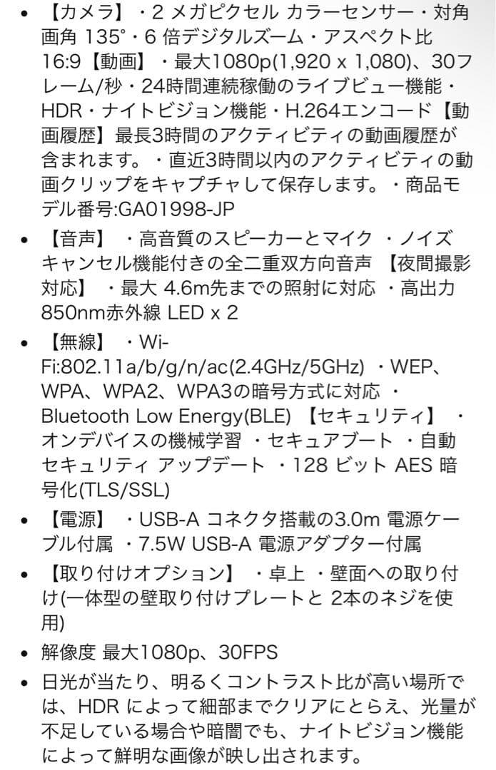 Google Nest Cam ホワイト 屋内用