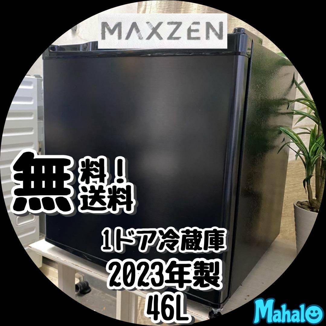 ワンルームや寝室におすすめ！ブラックでカッコいい！1ドア冷蔵庫46L