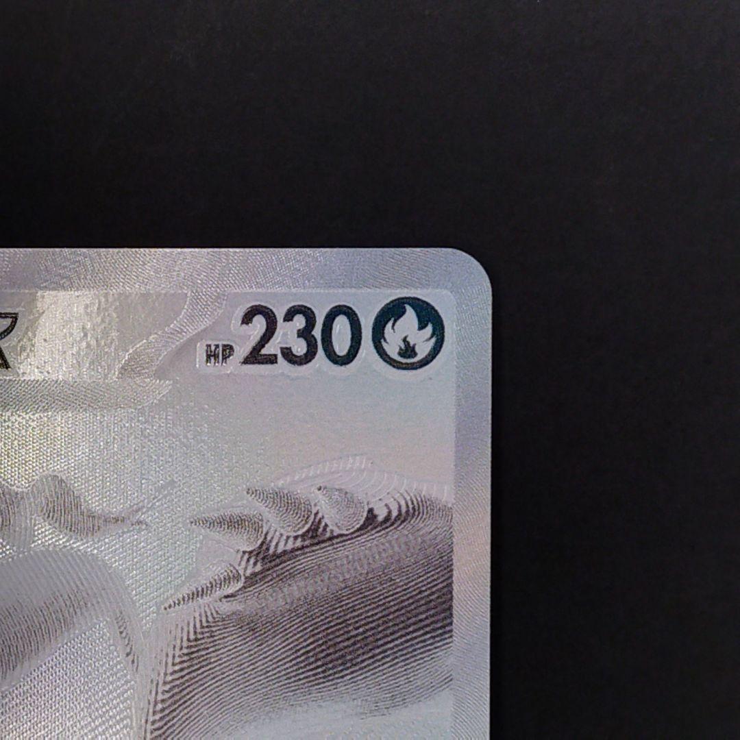 レシラムEX 230 ポケモンカード BWR