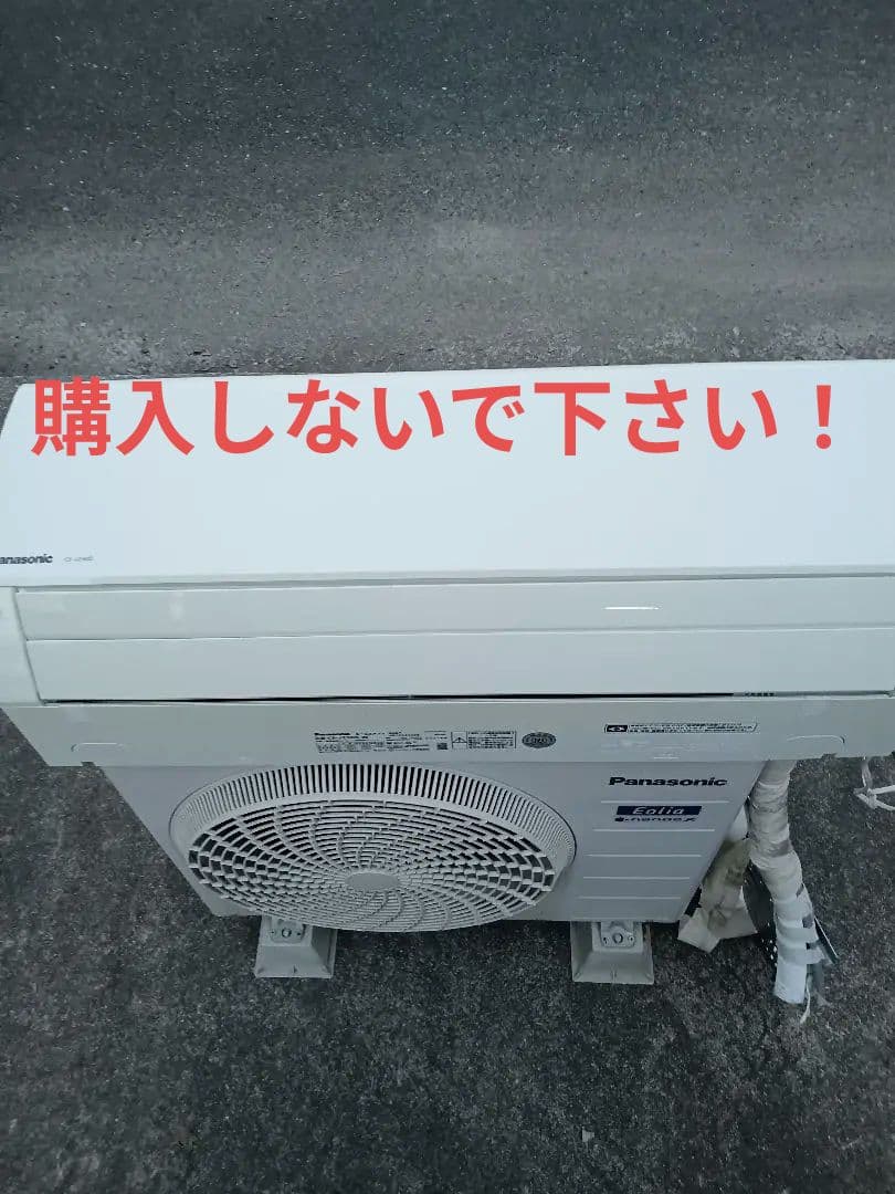 hide‼️Panasonic Eolia エアコン室内機