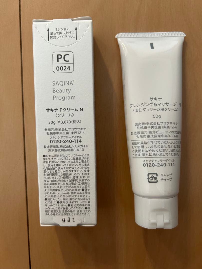 squina ルルシェ　LEDライト付