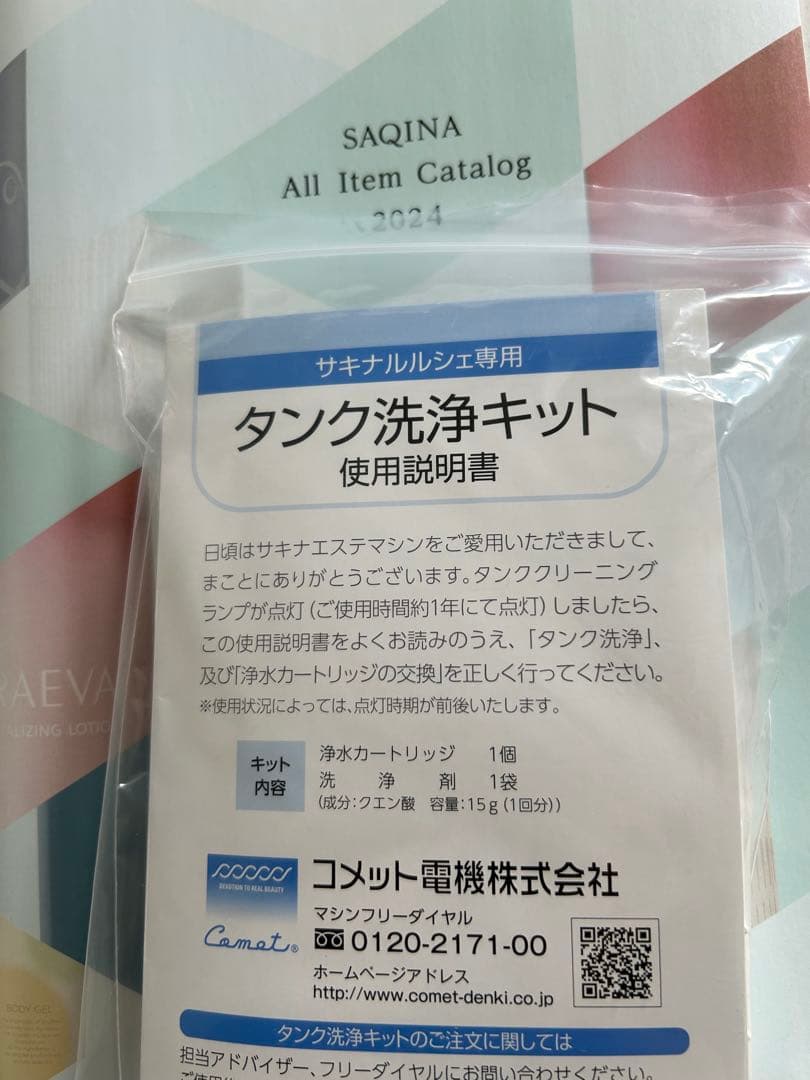 squina ルルシェ　LEDライト付