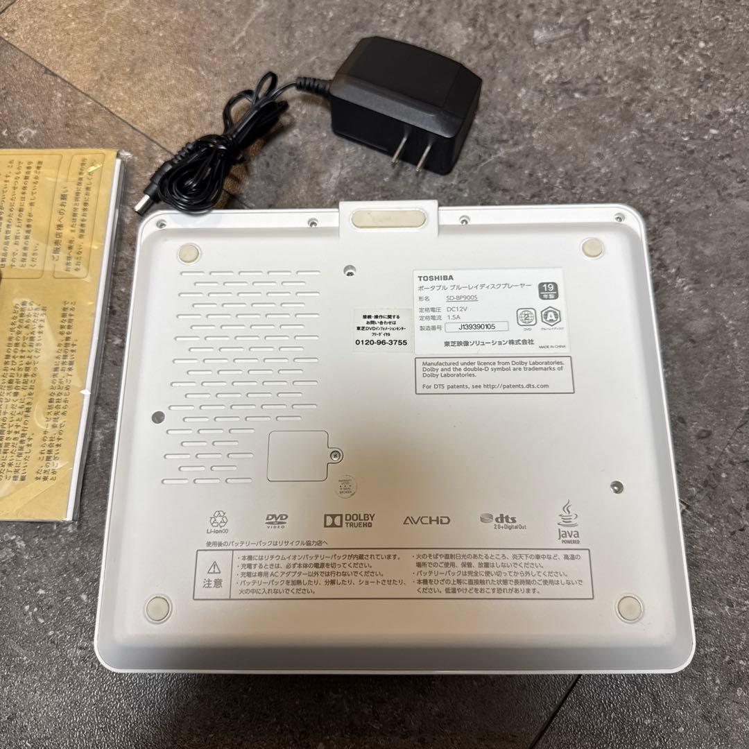 TOSHIBA REGZAポータブルブルーレイプレーヤーSD-BP900S
