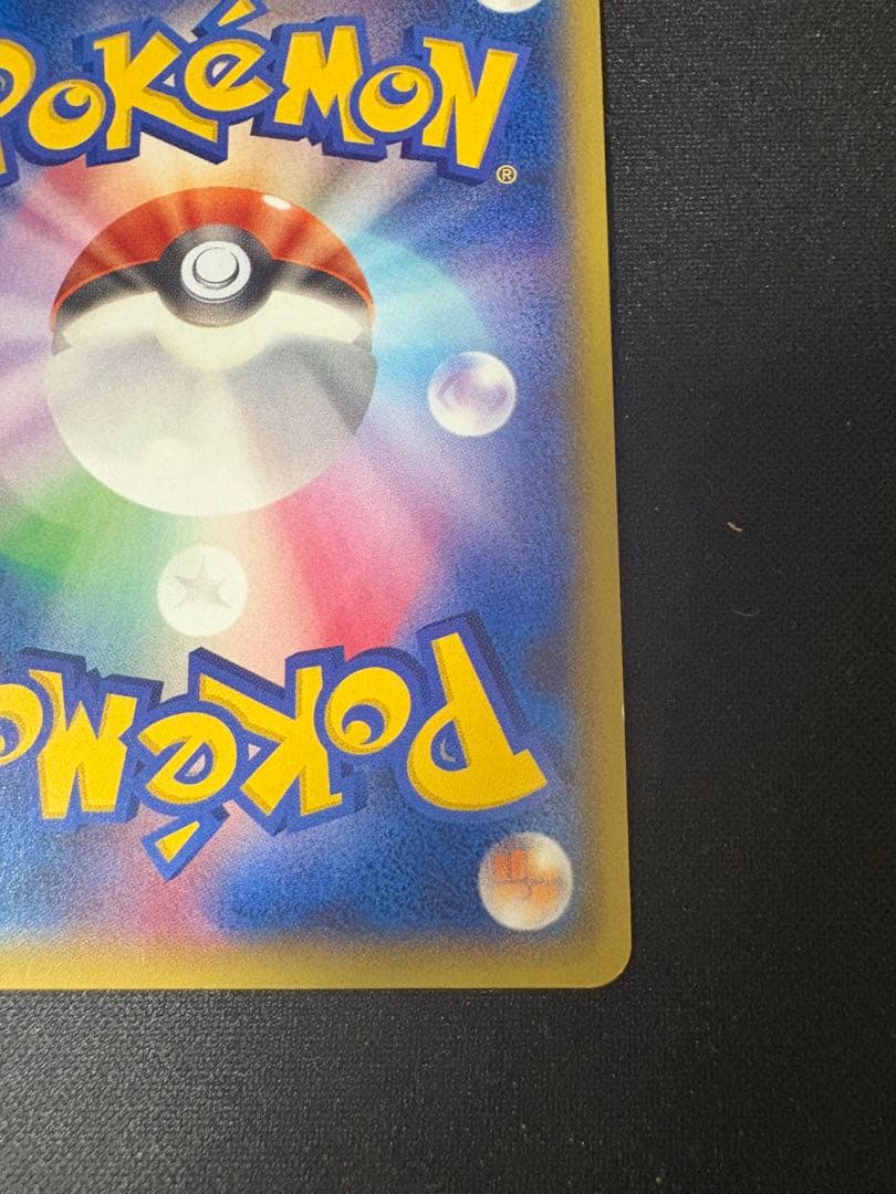 ナギ 088/078 SR XY6 エメラルドブレイク