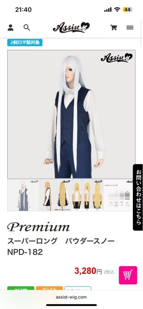 うにょ様 ご相談ページ