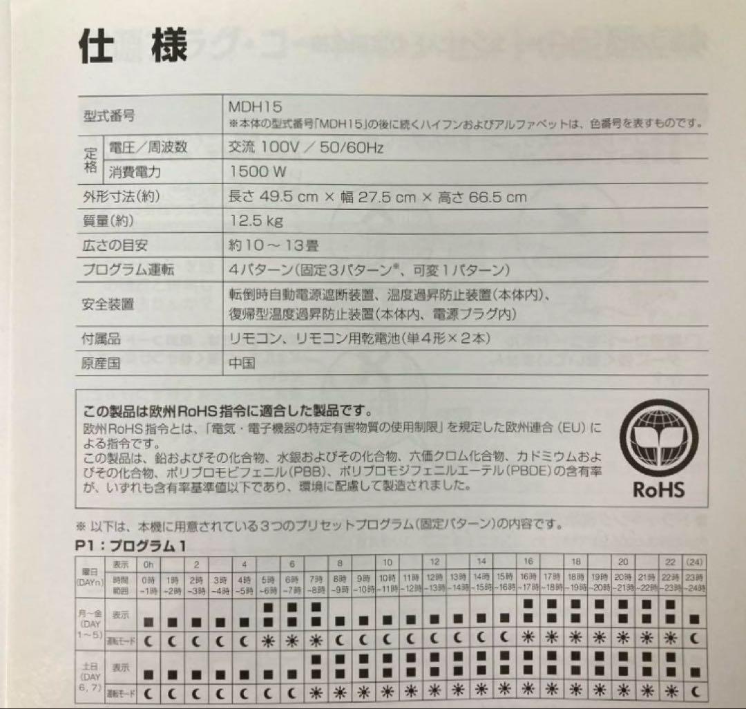 X97-17デロンギ マルチダイナミックヒーター MDH15-BK