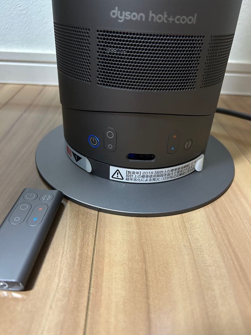 Dyson hot+cool 青 2018年製 リモコン付き