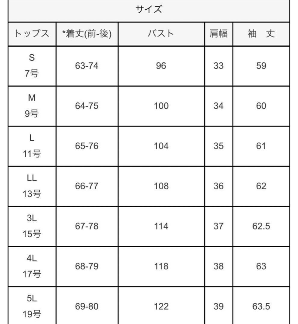 ペコちゃん RUIRUE プリーツフレア フォーマル セットアップ L
