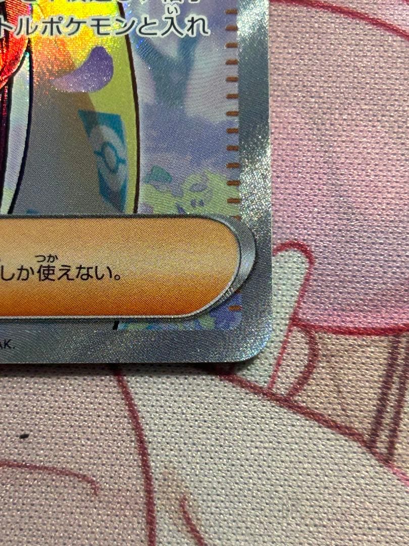 値段相談可 エリカの招待 SR エリカの招待 SAR