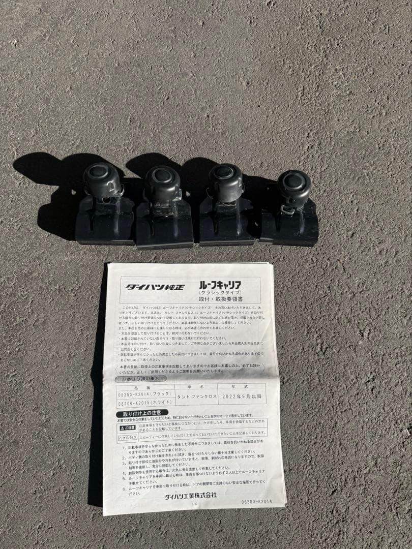 タント ファンクロス LA650S ダイハツ純正ルーフキャリア