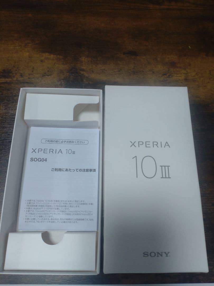 SONY XPERIA 10 III SOG04 ブルー