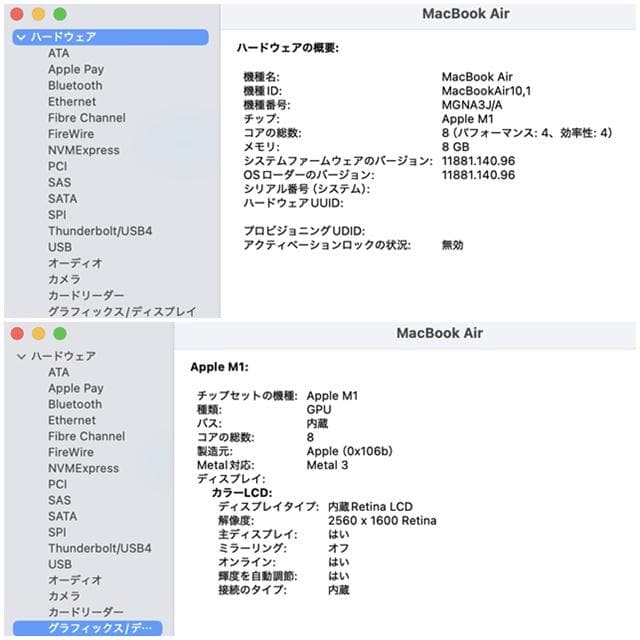 【美品】MacBook Air 2020_M1/8GB/512GB_SLV_2