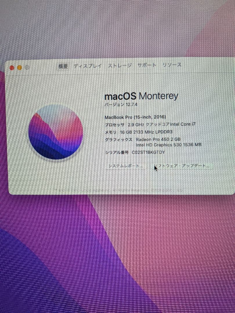 MacBookPro 15インチ 2016 Corei7 ジャンク