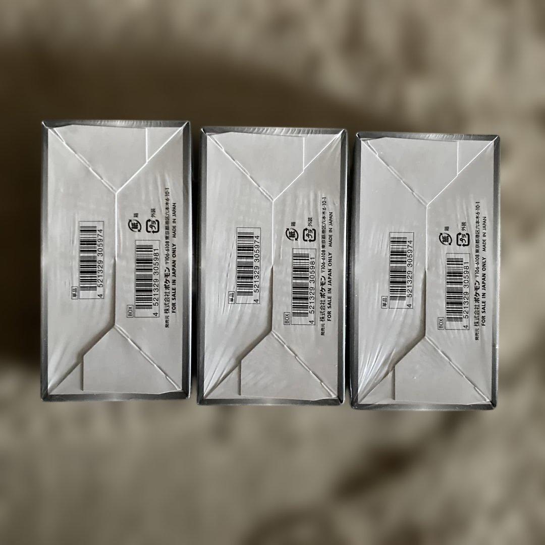 ポケモンカードゲーム シャイニースターV 3ボックスセット