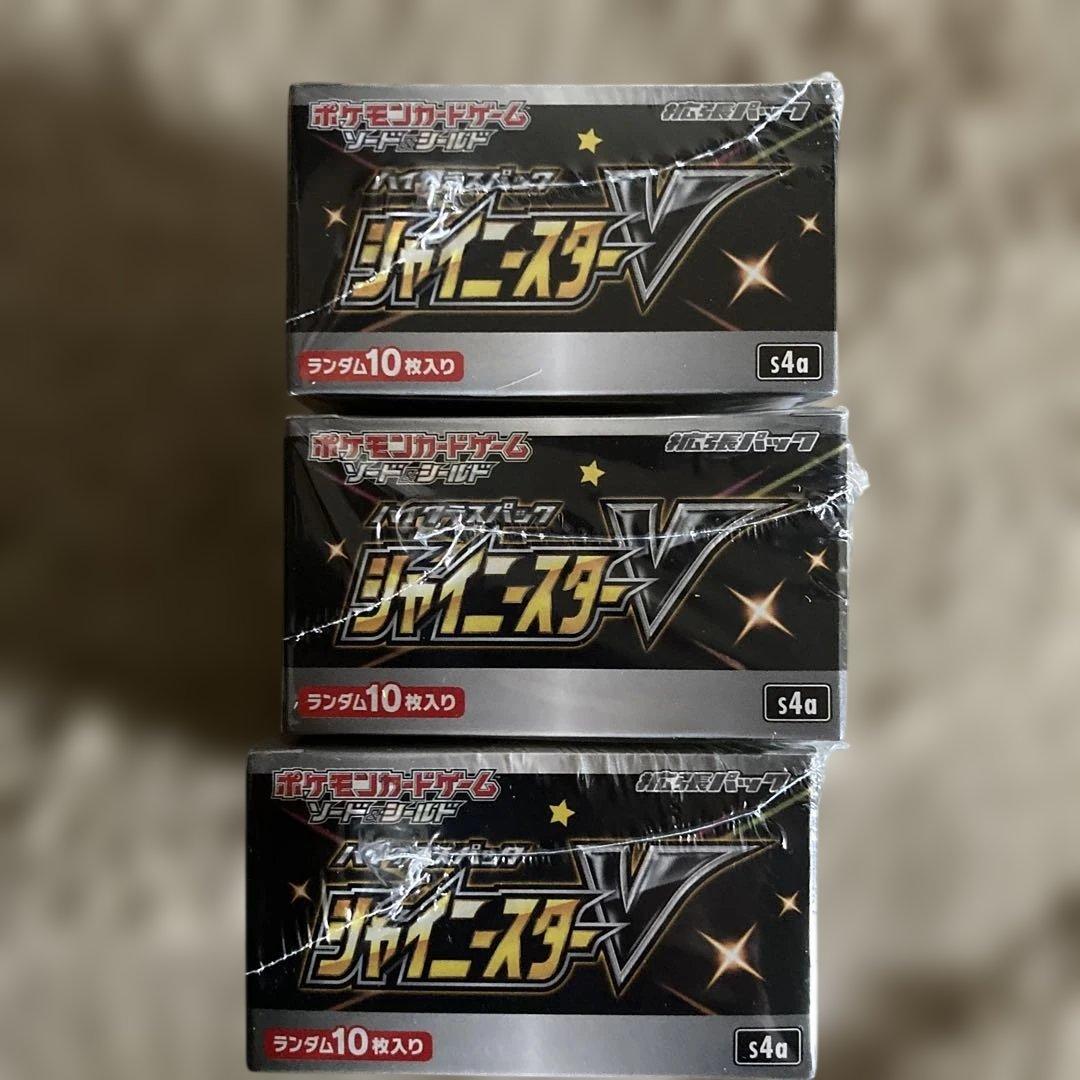 ポケモンカードゲーム シャイニースターV 3ボックスセット