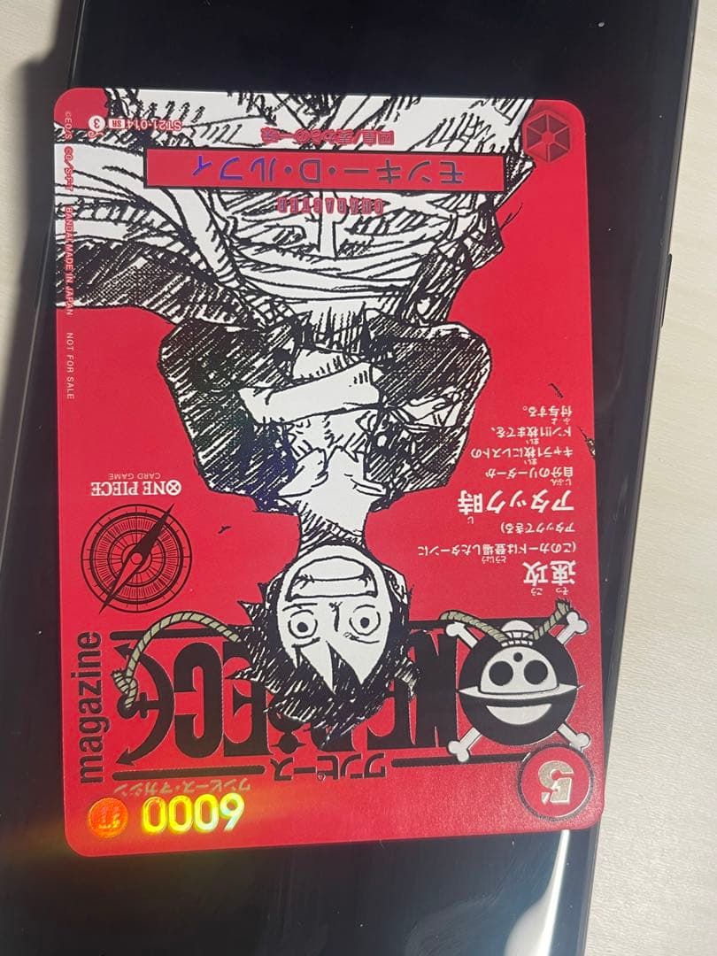 ワンピース カードゲーム ルフィ 速攻 6000