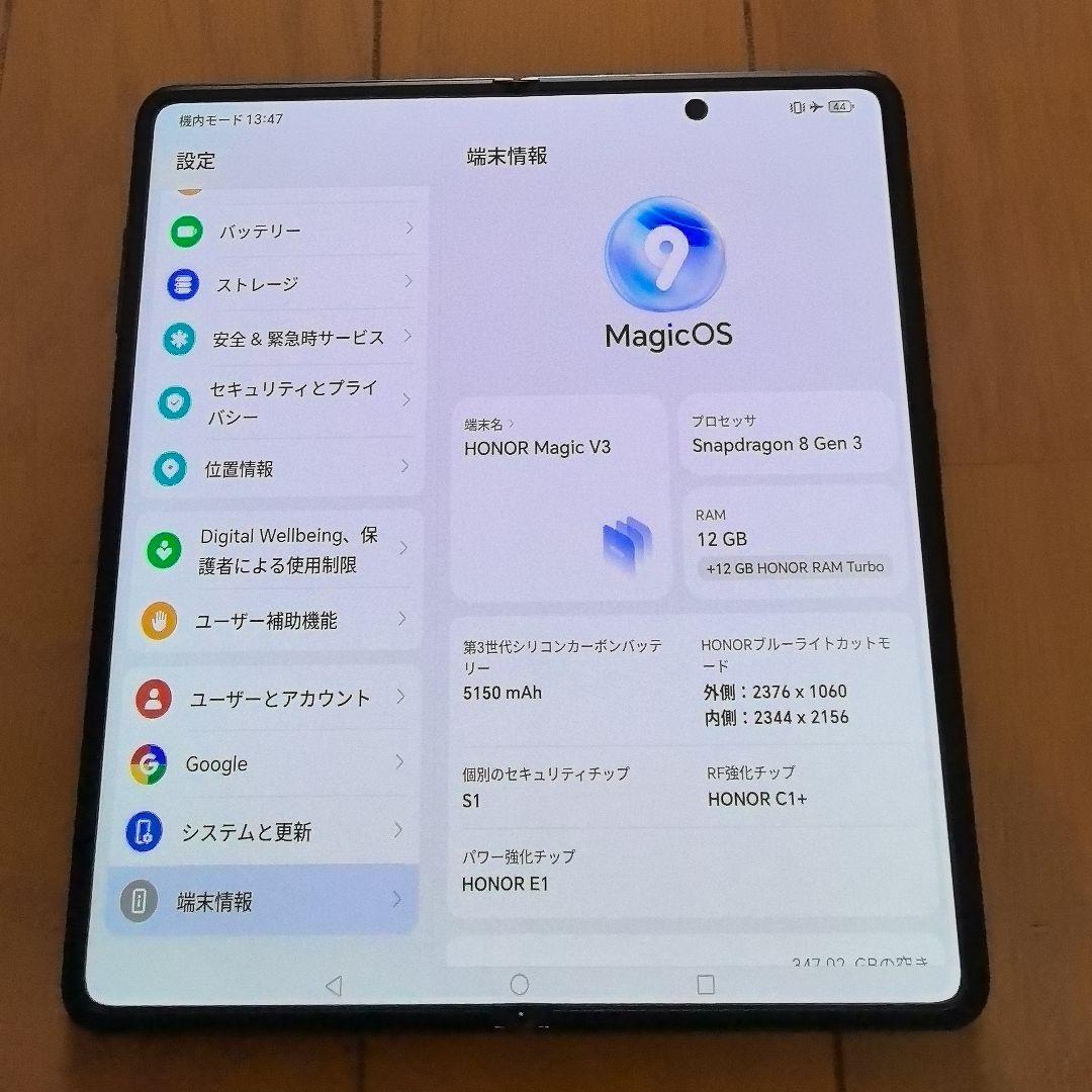 HONOR Magic V3 （RAM12GB ROM512GB）