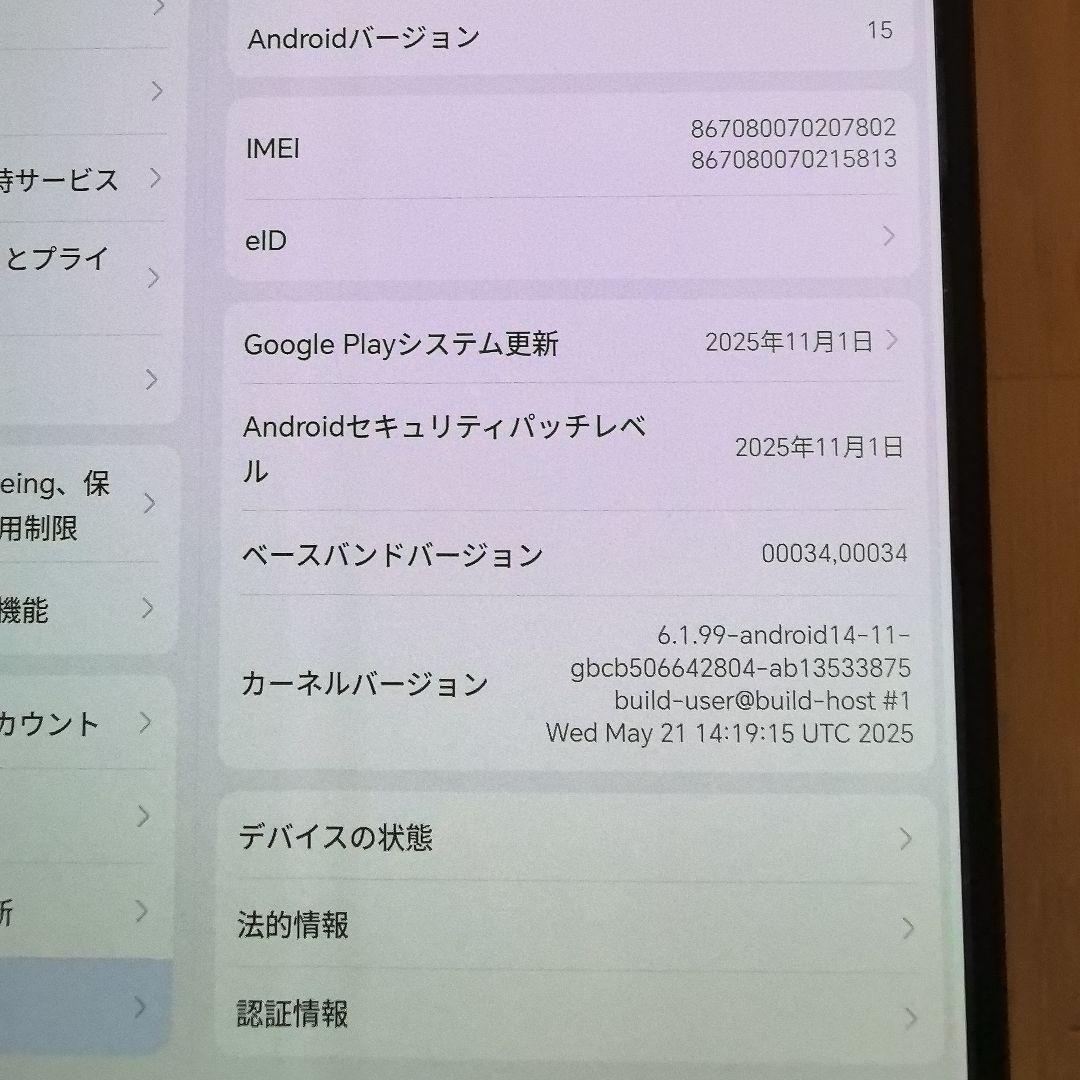 HONOR Magic V3 （RAM12GB ROM512GB）