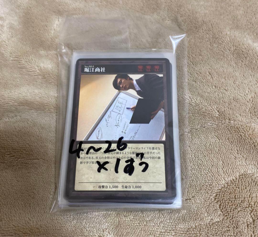 PENGUIN RESEARCH 堀江晶太 ホリエバトラーズ ホリバト ラスト1