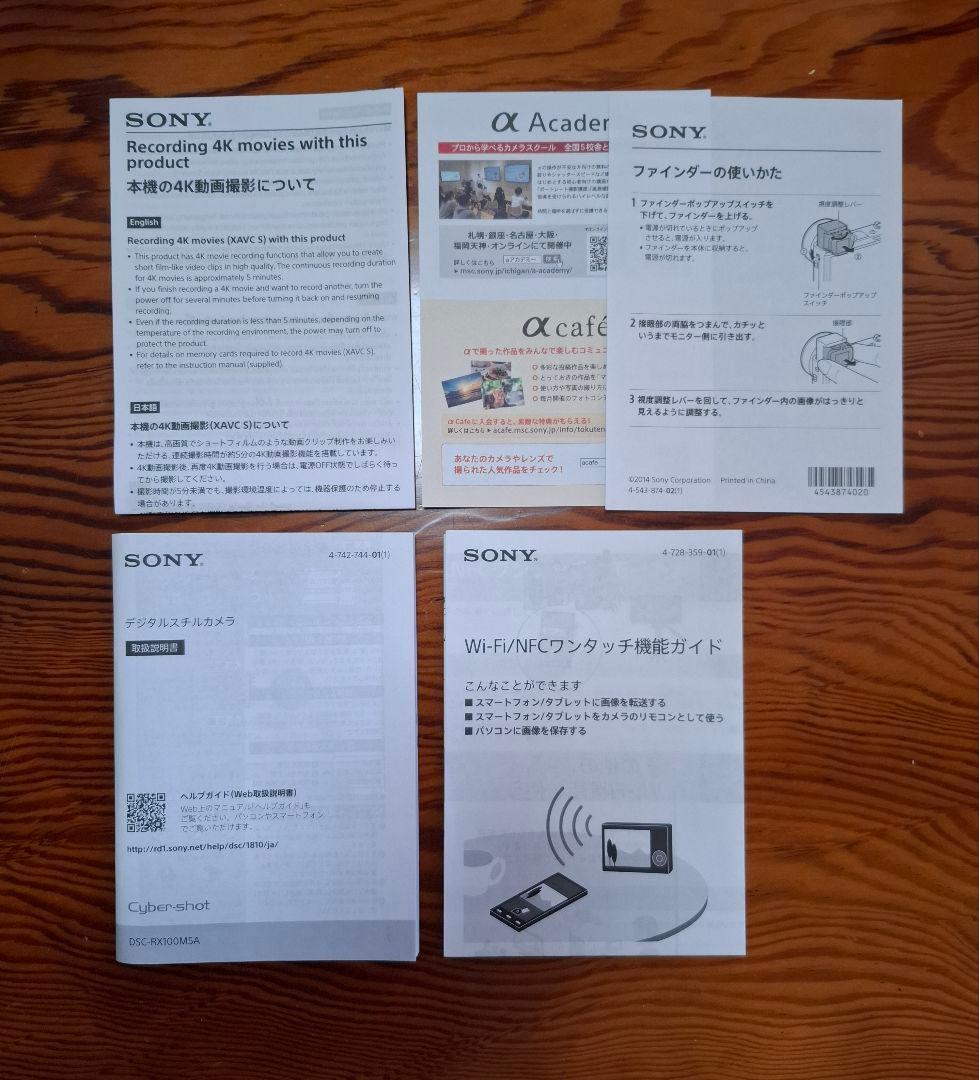 SONY RX100 V コンパクトデジタルカメラ