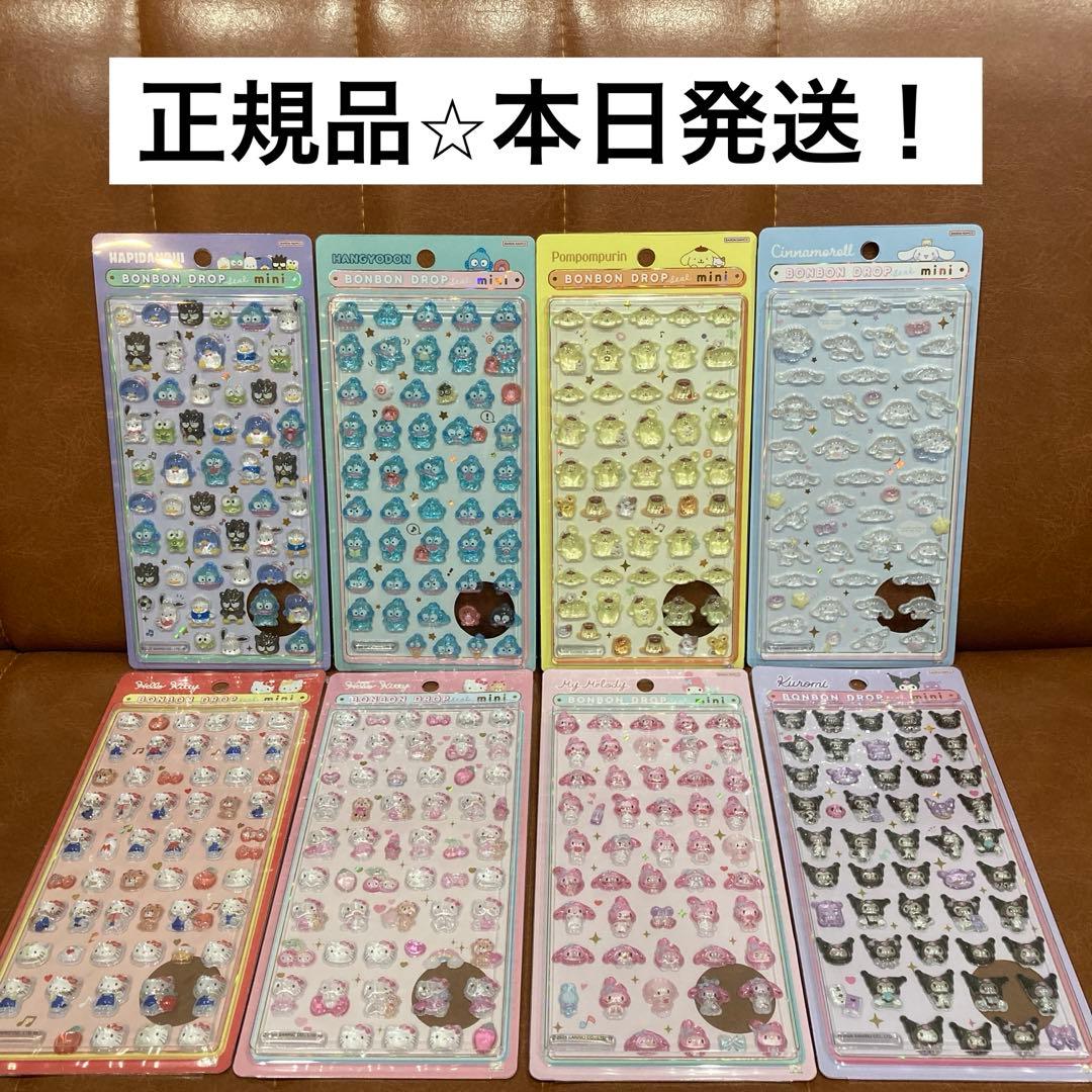 ◉ボンボンドロップシールミニ◉サンリオコンプリート❇︎正規品❇︎