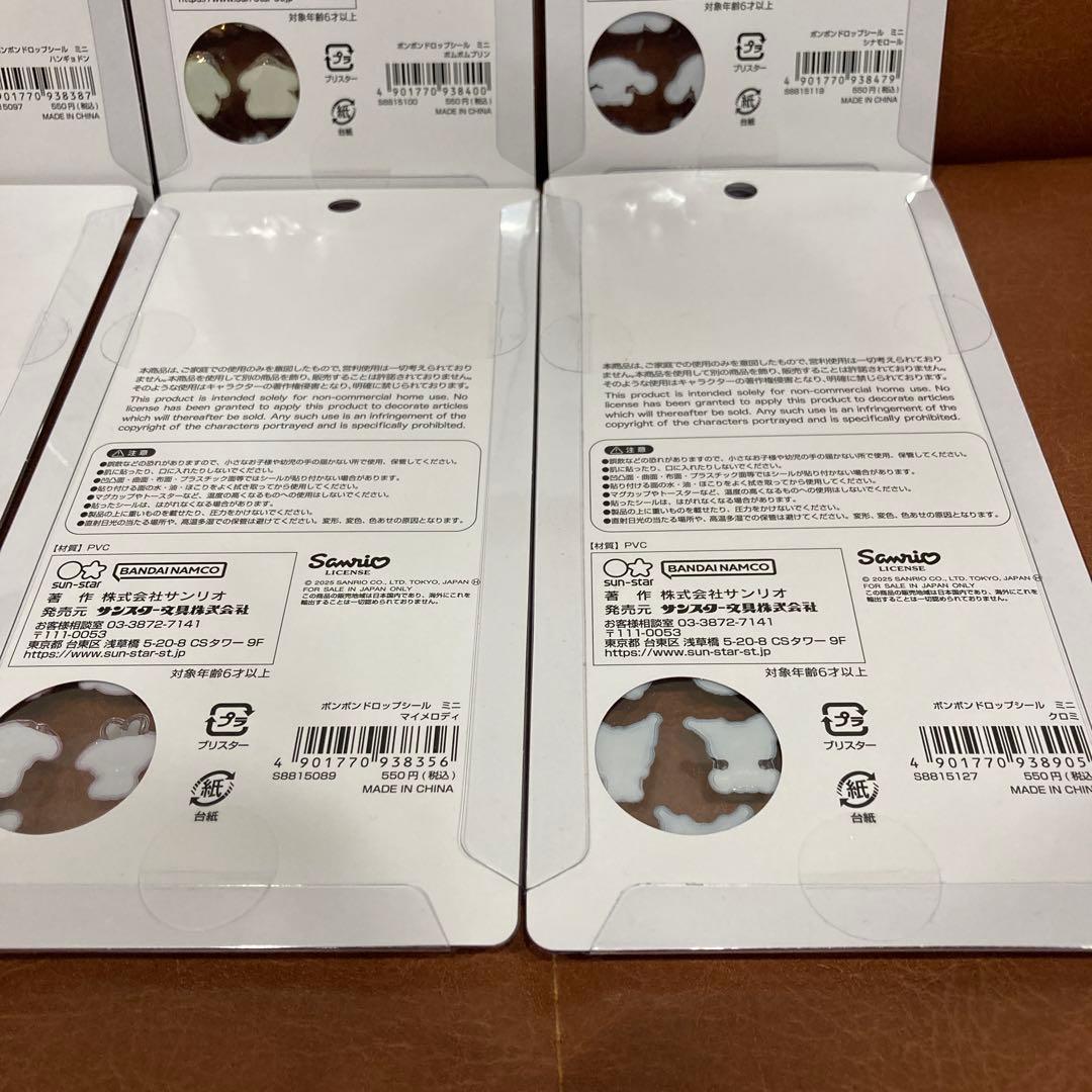 ◉ボンボンドロップシールミニ◉サンリオコンプリート❇︎正規品❇︎