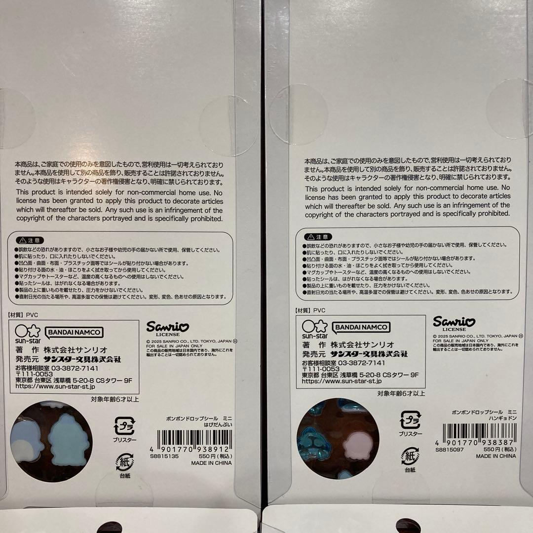 ◉ボンボンドロップシールミニ◉サンリオコンプリート❇︎正規品❇︎