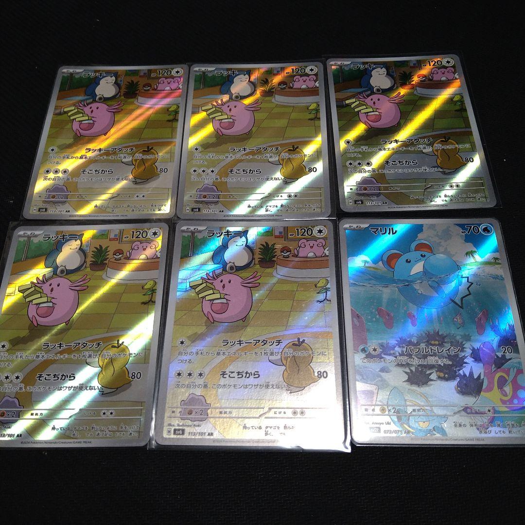 ポケモンカード　ar まとめ売り　24枚