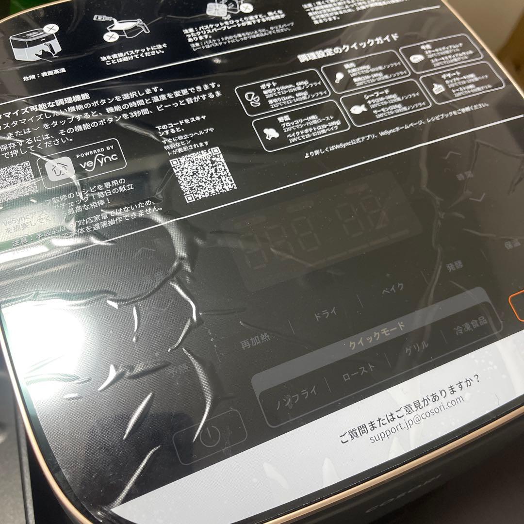 シ*ん様 COSORI turbo blaze 6.0リットル　ノンフライヤー