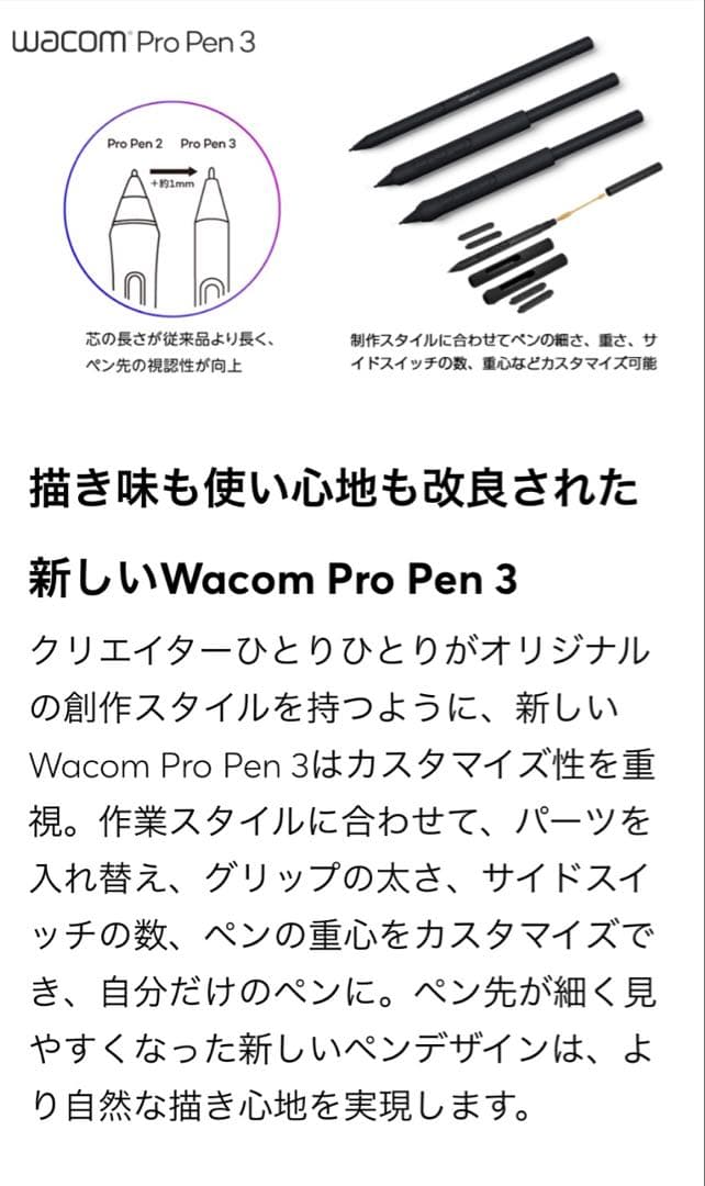 wacom cintiq pro 27 ワコム 液タブ