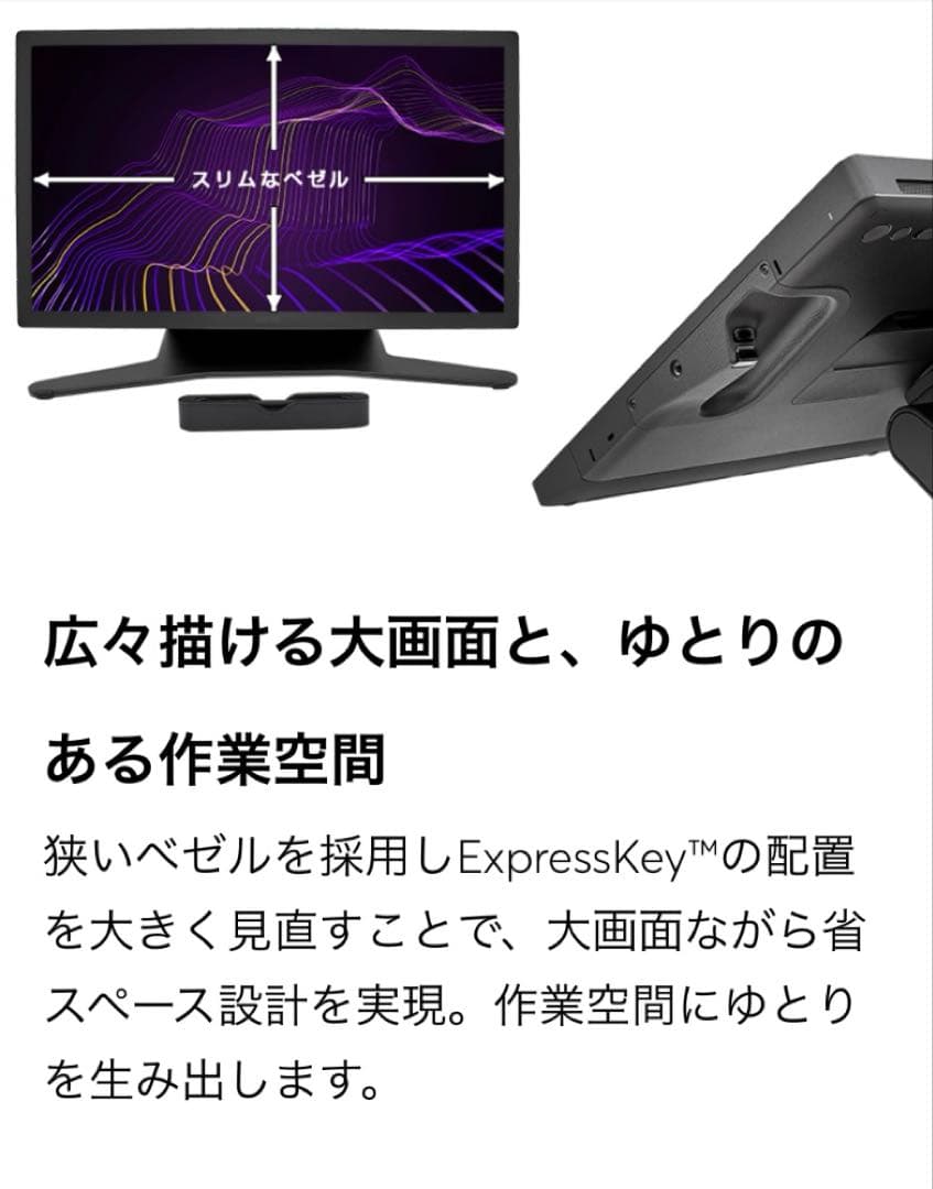 wacom cintiq pro 27 ワコム 液タブ