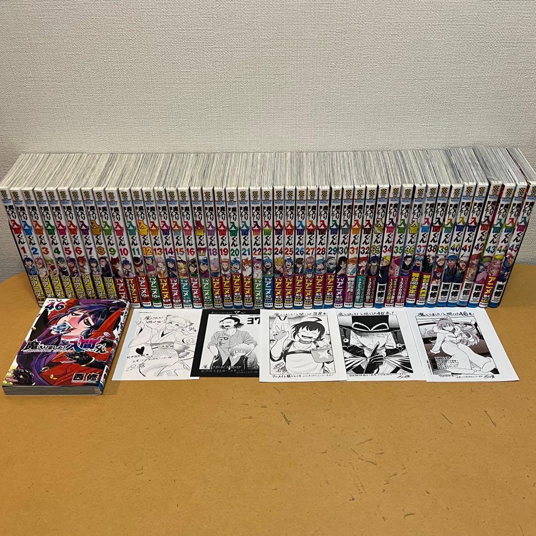 ☀️ 最新刊付き 魔入りました入間くん 全巻 ☀️