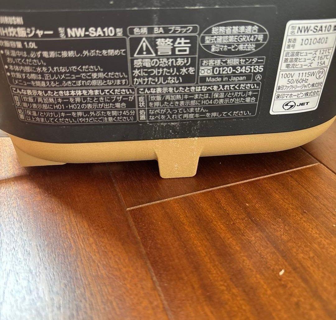 象印　stan. 炊飯器　ブラック　NW-SA10①