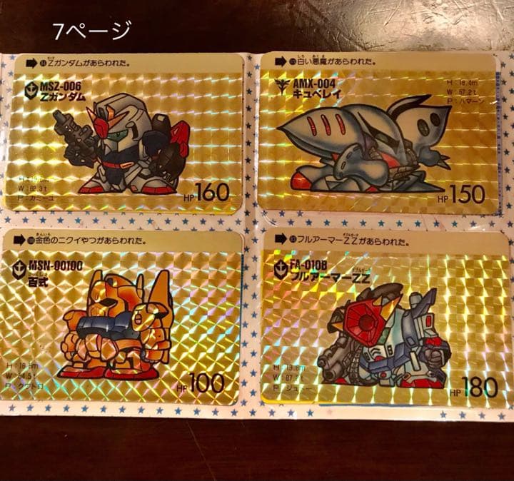 カードダス　SDガンダム　美品　プリズムカード29枚　ファイルブック付