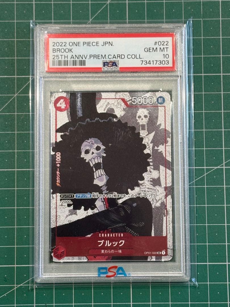 プレミアムカードコレクション25周年　psa10連番