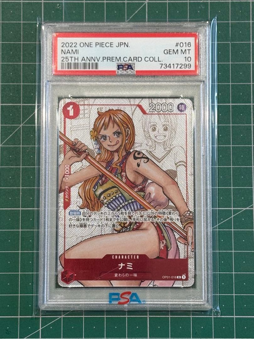 プレミアムカードコレクション25周年　psa10連番