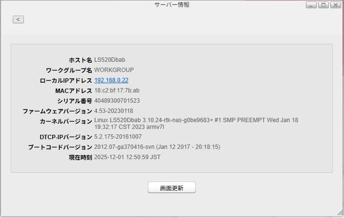 ★【美品】Buffalo 4TB NAS LS520D0402G【送料無料】