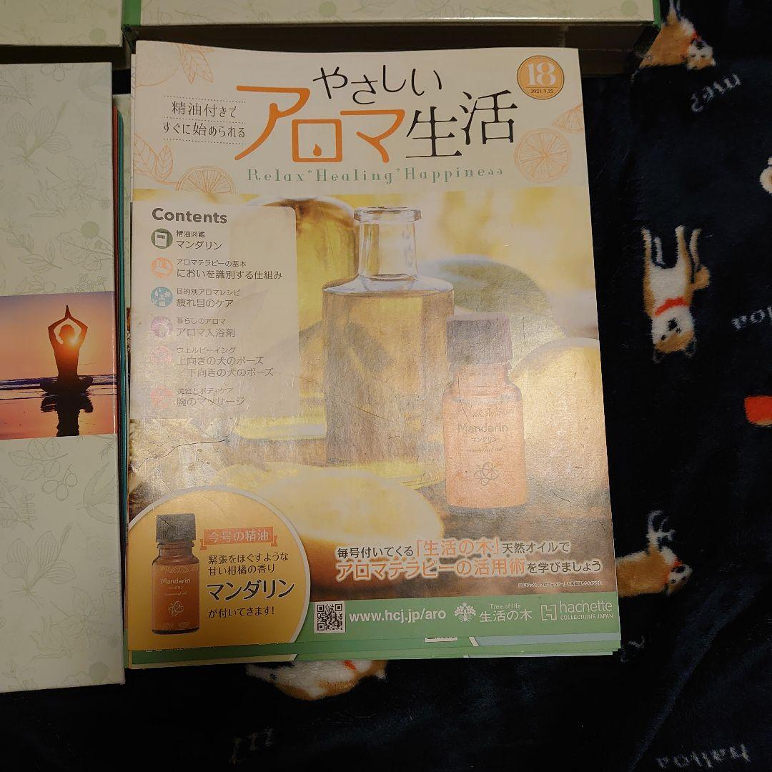 アシェットやさしいアロマ生活1〜65号＆バインダー3冊