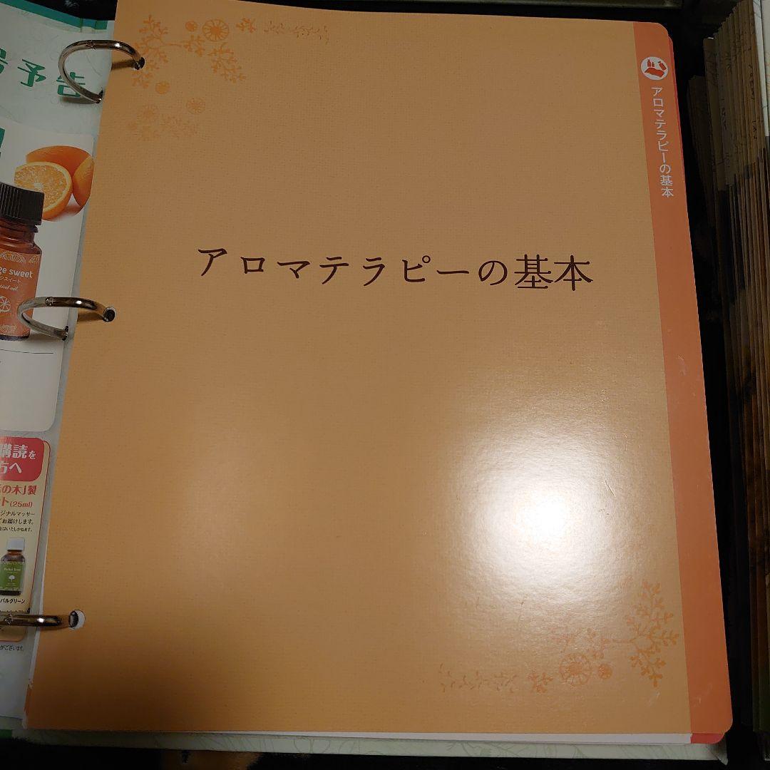 アシェットやさしいアロマ生活1〜65号＆バインダー3冊
