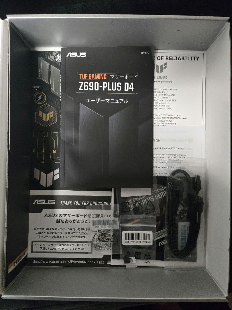 ASUS TUF Gaming Z690-PLUS D4 マザーボード