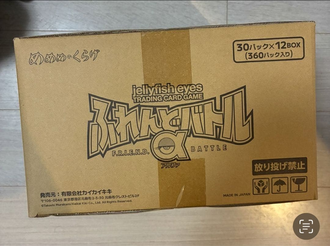 新品未開封 めめめのくらげ TCG 1カートン 12BOX入り ふれんどバトルα