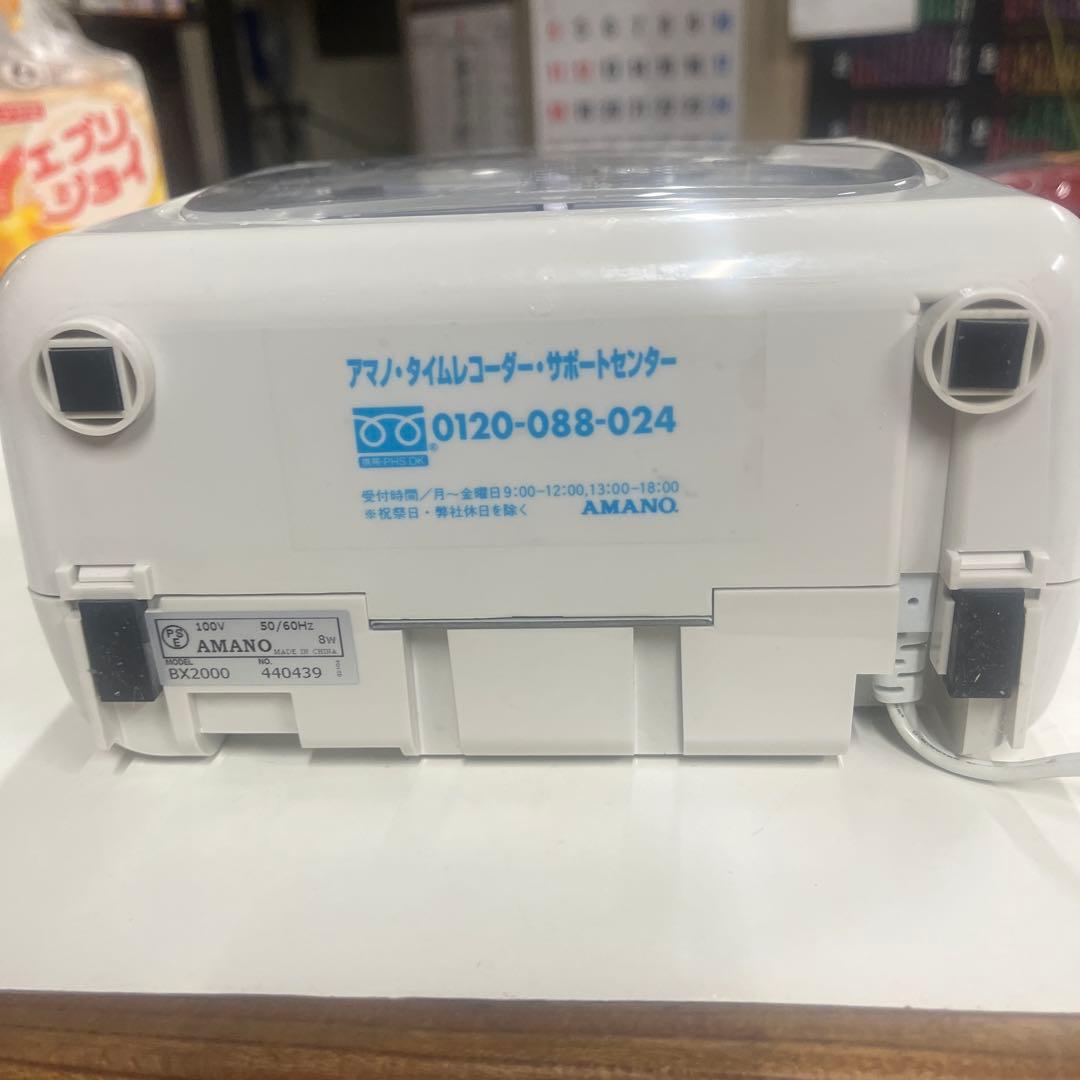 AMANO BX 2000 電子タイムレコーダー