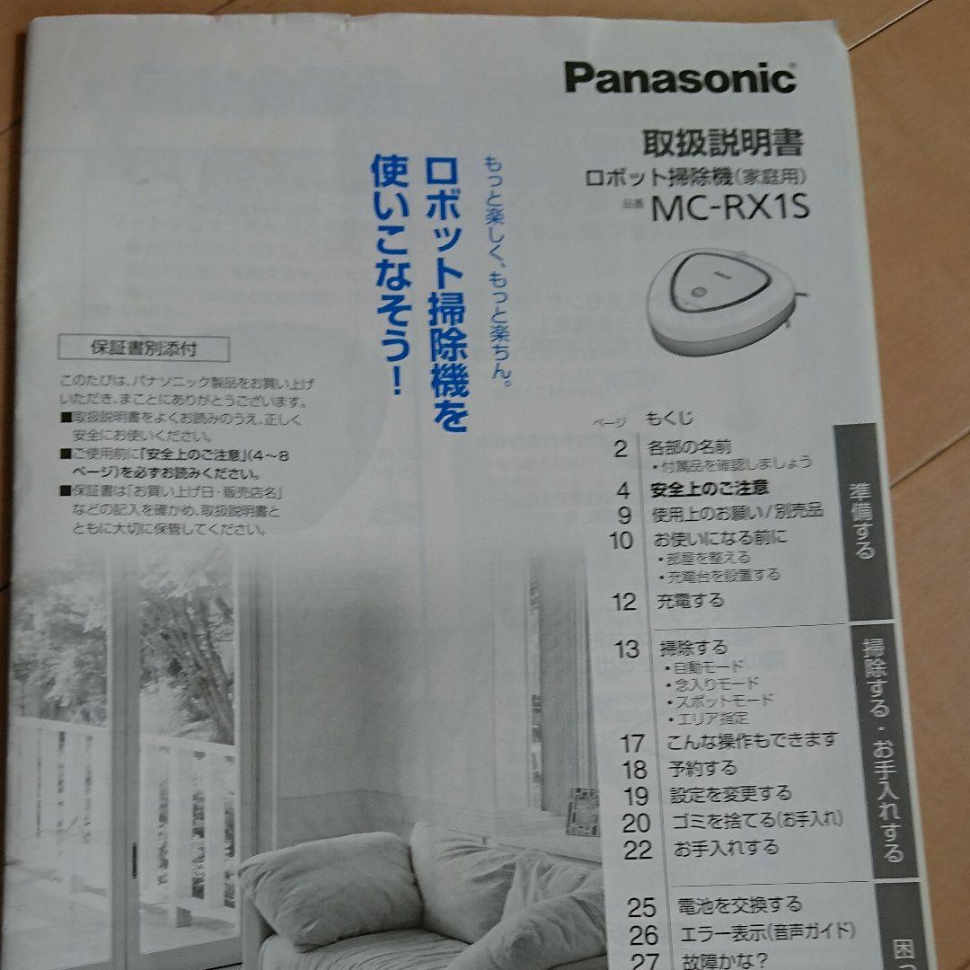 お掃除ロボット RULO