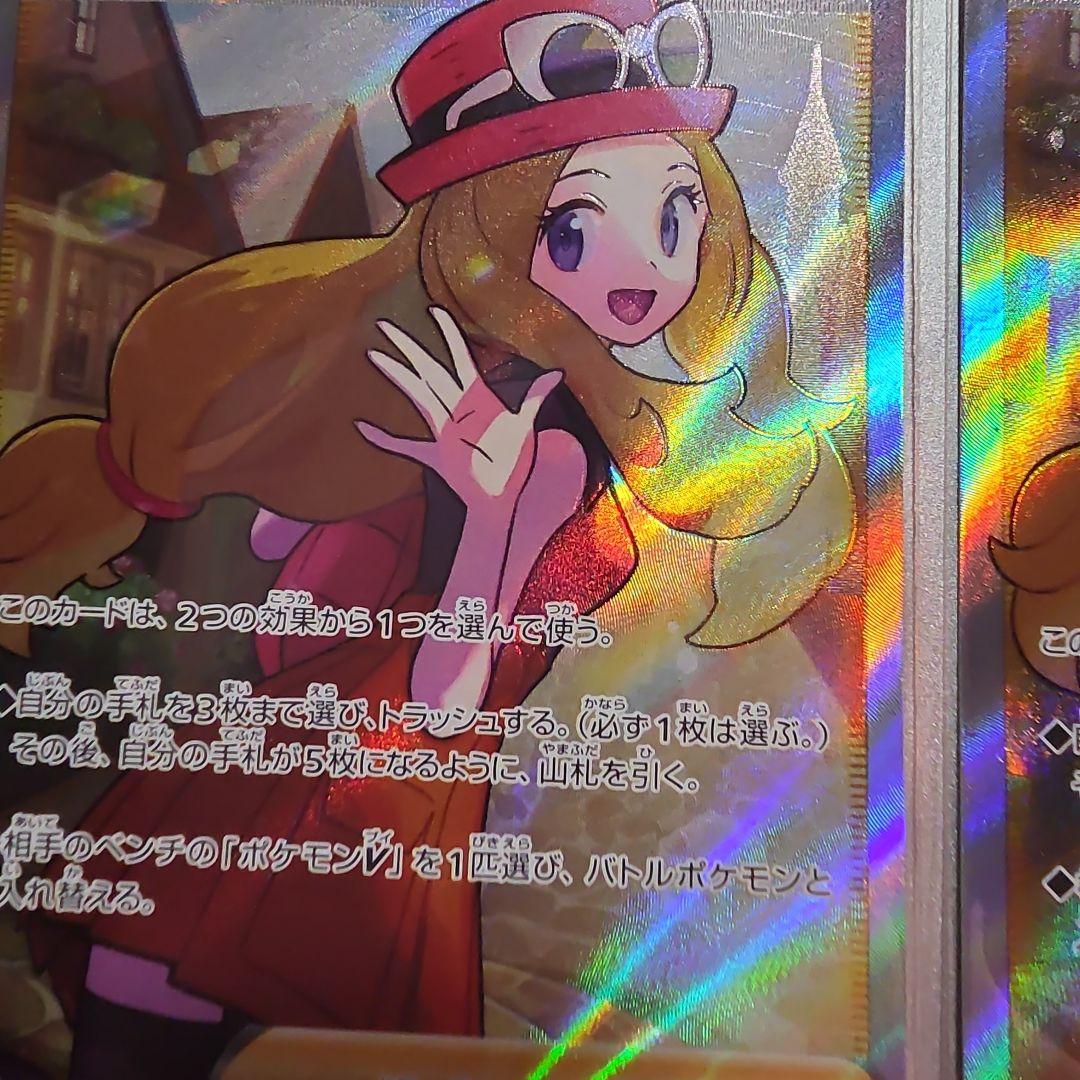 セレナ SR S11a 白熱のアルカナ 081/068