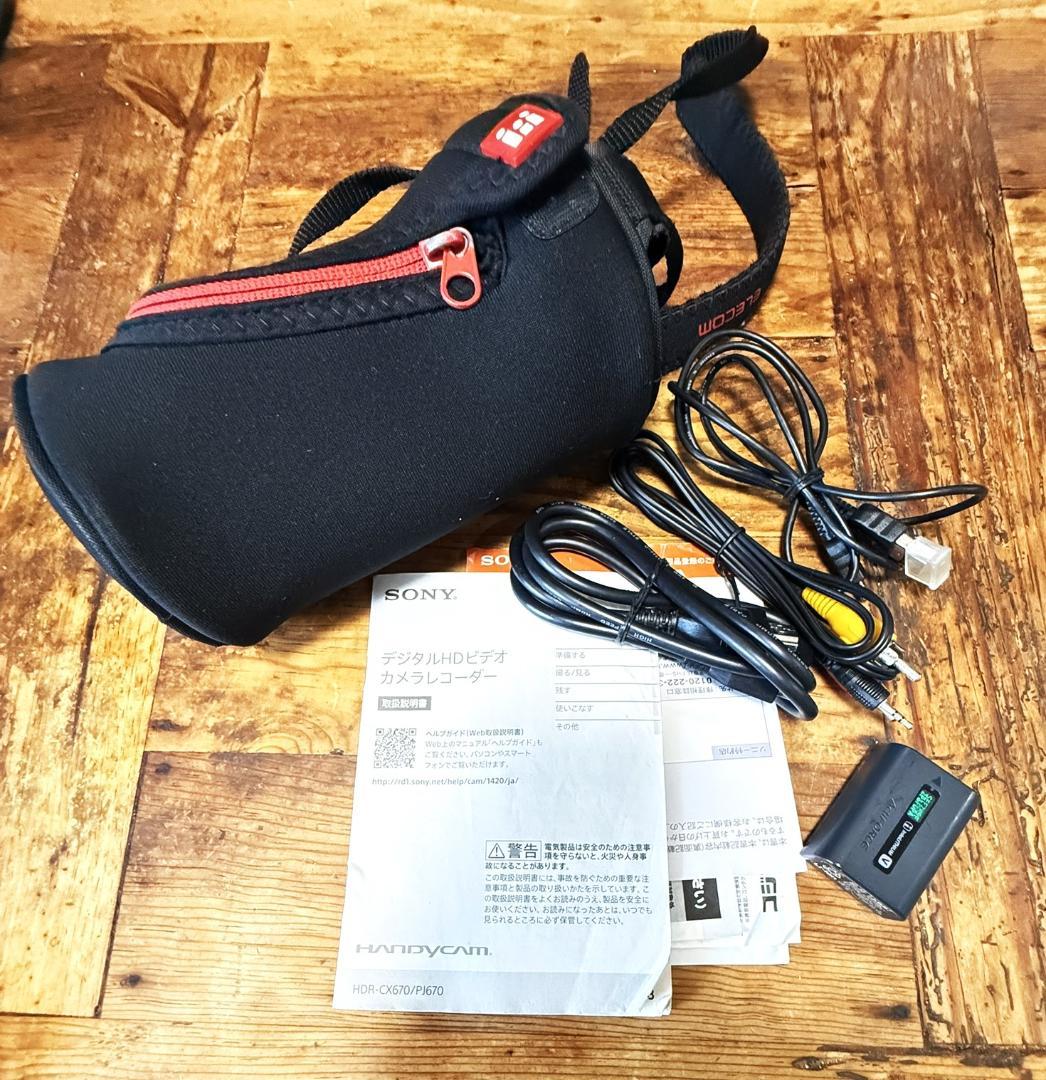 SONY HANDYCAM HDR-CX670 ホワイト 2015年製